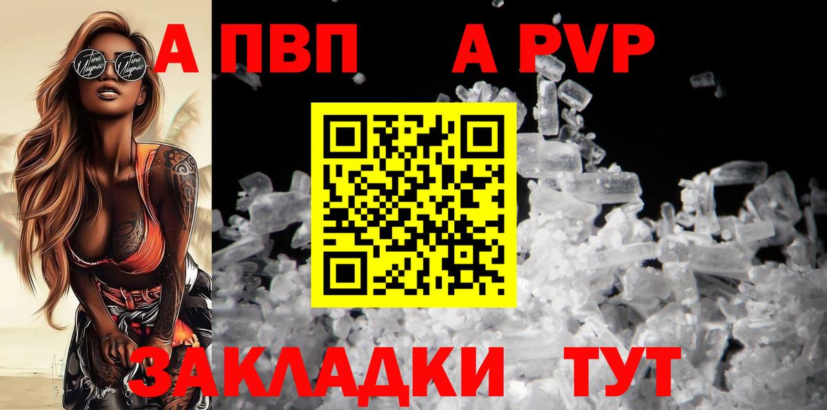 A-PVP VHQ  что такое   Лосино-Петровский  Вход с VPN 