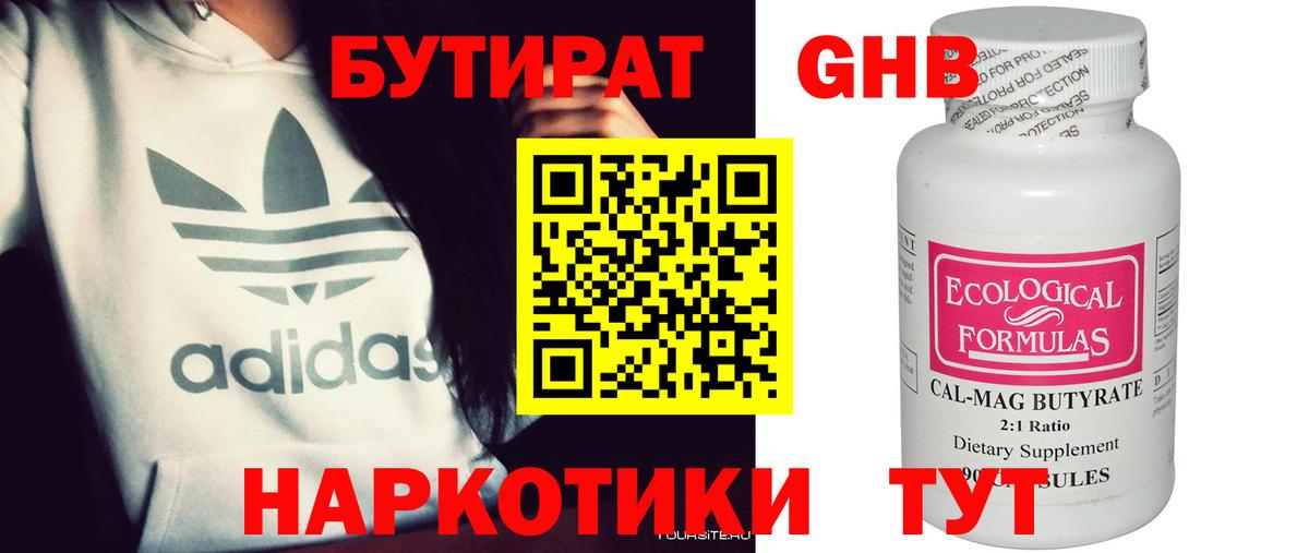 Бутират Butirat  Вход с VPN  Лосино-Петровский 