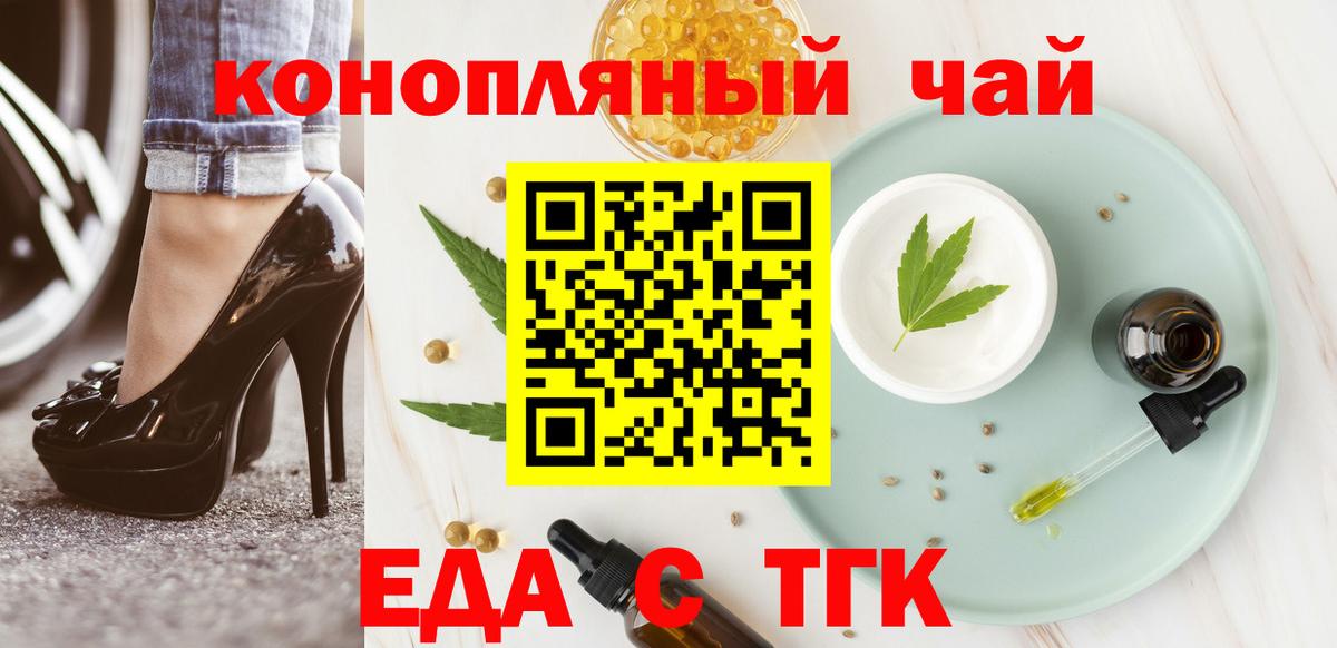 Лосино-Петровский  Печенье с ТГК марихуана  Вход с VPN 