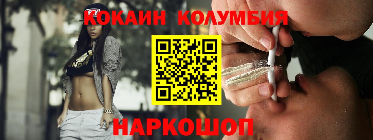 Cocaine 98%  Вход с VPN  КОКАИН  Cocaine FishScale  Лосино-Петровский 
