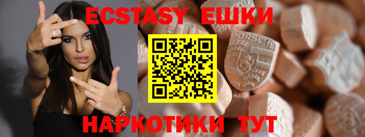 Экстази 300 mg  ЭКСТАЗИ 300 mg  Ecstasy  Вход с VPN  Лосино-Петровский 