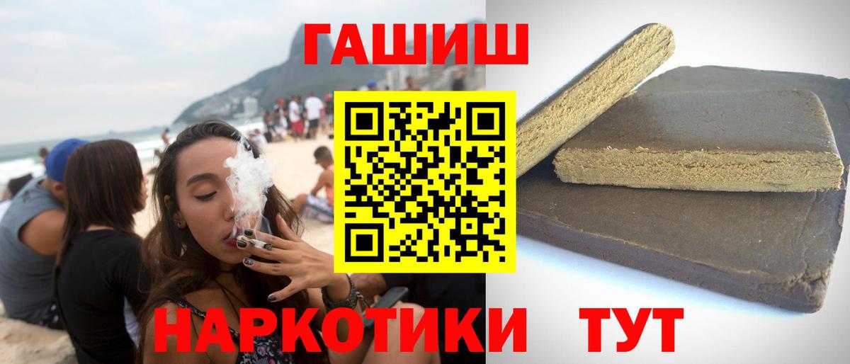 ГАШИШ убойный  Гашиш хэш  Лосино-Петровский  Вход с VPN 