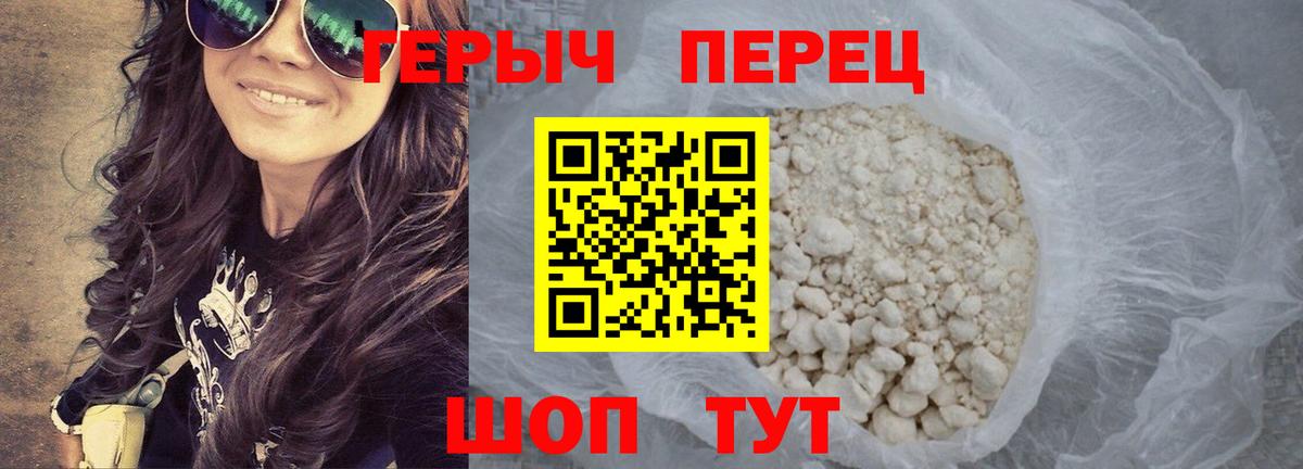 ГЕРОИН VHQ  Вход с VPN  Лосино-Петровский 