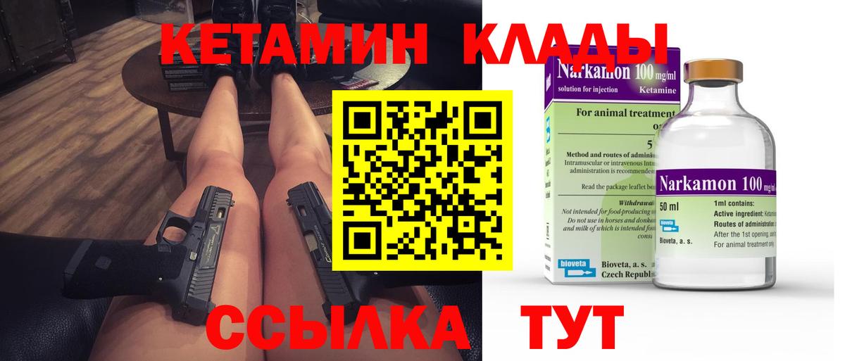 Кетамин ketamine  Вход с VPN  Кетамин VHQ  Лосино-Петровский 