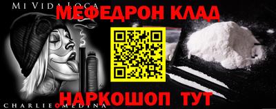 мефедрон VHQ Изобильный