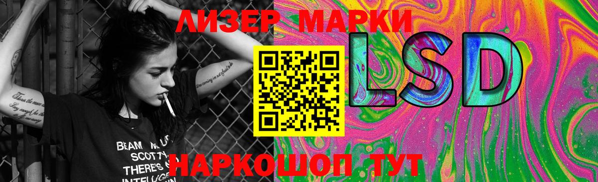 LSD-25 экстази кислота Лосино-Петровский
