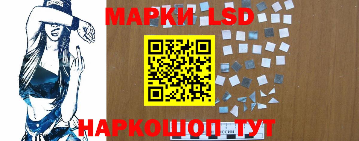 LSD-25 экстази ecstasy  ЛСД экстази кислота  ЛСД экстази  Вход с VPN  Лосино-Петровский 