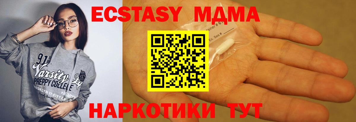 Лосино-Петровский  МДМА кристаллы  Вход с VPN  MDMA кристаллы 