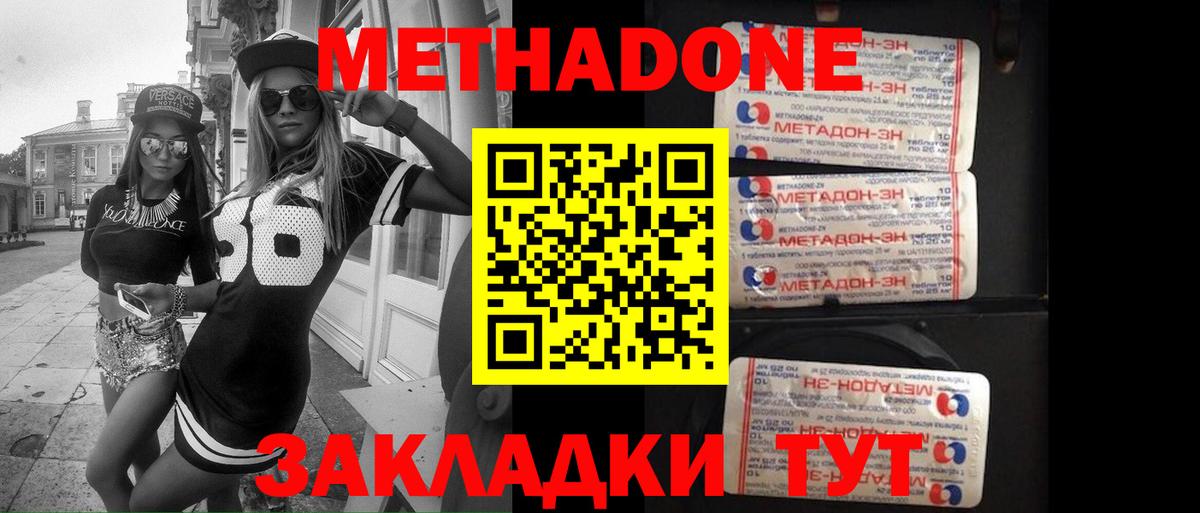 МЕТАДОН белоснежный Лосино-Петровский