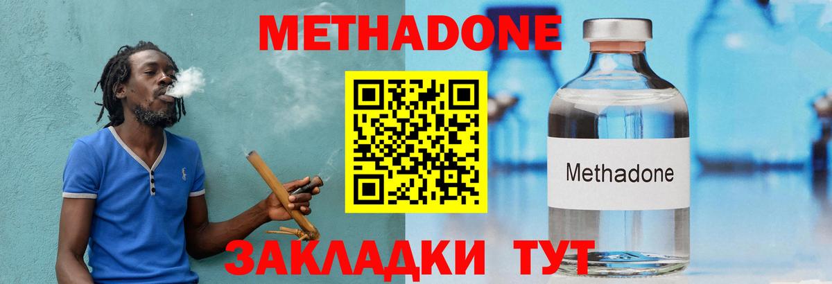 ОМГ ОМГ вход  Вход с VPN  Лосино-Петровский  Метадон белоснежный  Метадон кристалл 
