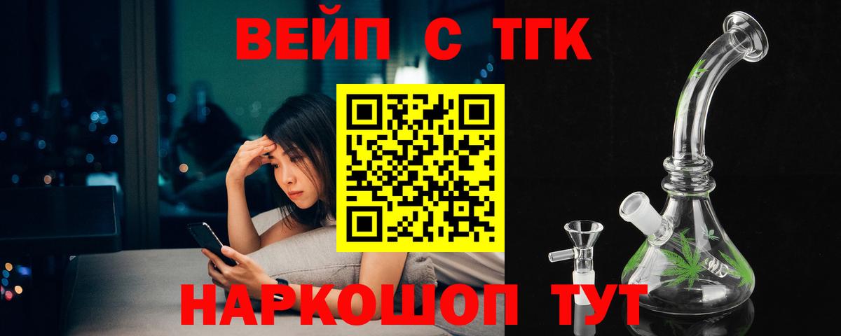 Дистиллят ТГК гашишное масло Лосино-Петровский