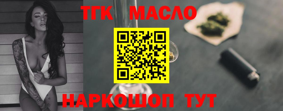 Лосино-Петровский  Дистиллят ТГК вейп  где купить наркоту  Вход с VPN  ТГК вейп 